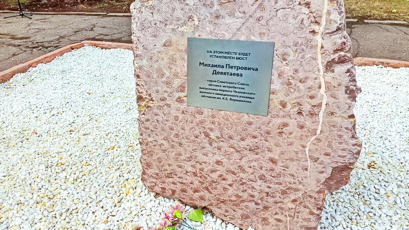 Закладной камень на месте, где в скором времени появится бюст Герою Советского Союза Михаилу Девятаеву, установлен вчера в Оренбурге